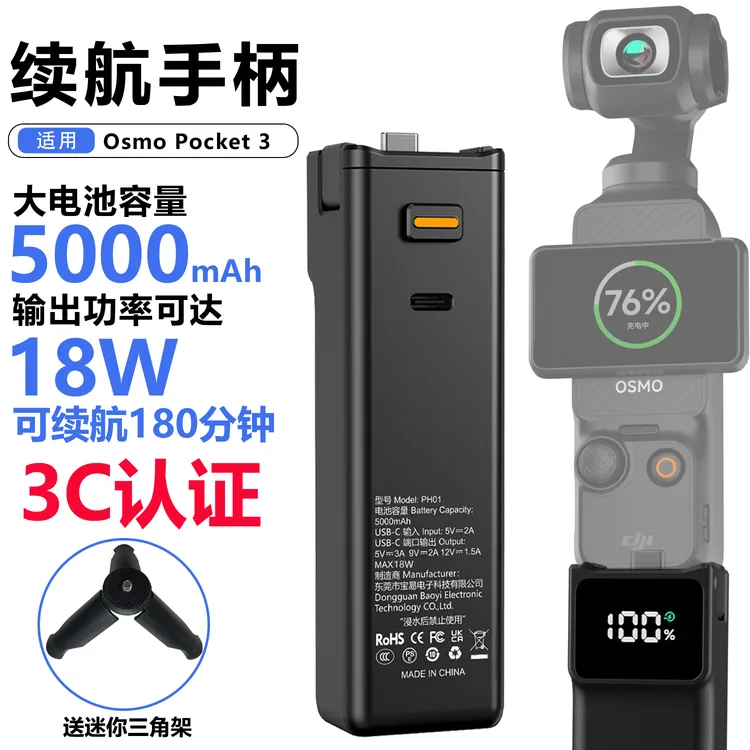 【3C认证可上飞机】Pocket3续航手柄电池适用DJI大疆osmo灵眸口袋机