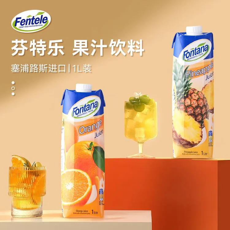 塞浦路斯fontana芳塔娜橙汁菠萝汁1L芬特乐苹果汁凤梨汁调酒美式
