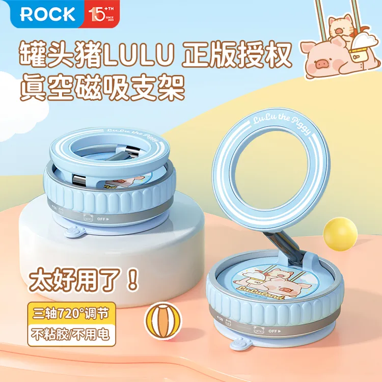 ROCK2025新款LULU猪真空磁吸车载支架出风口导航旋转吸盘手机支架