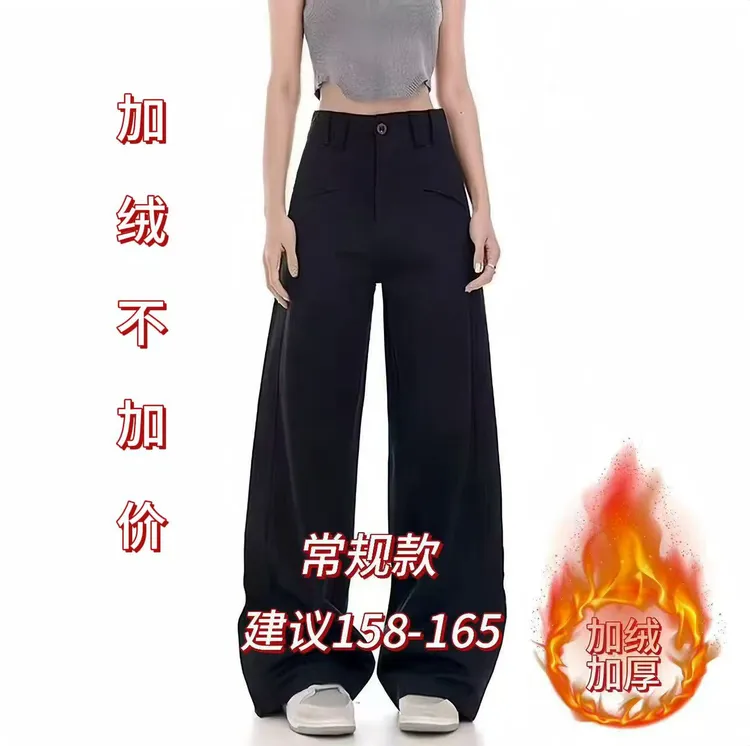 【现货+运费险】2025秋冬大码爆款加绒西服裤胖m高腰显瘦阔腿西服裤