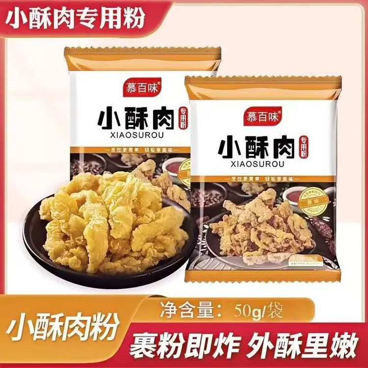 家用小酥肉专用粉可炸小酥肉炸鸡排鸡柳蔬菜的酥脆裹粉