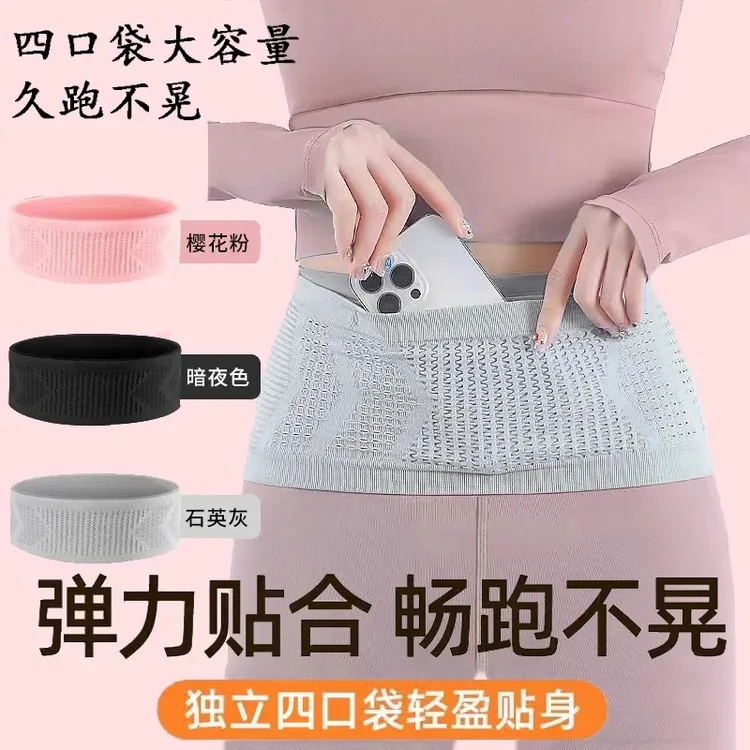 运动跑步腰包多功能手机袋透气晨跑户外手机包男女健身高弹力腰带