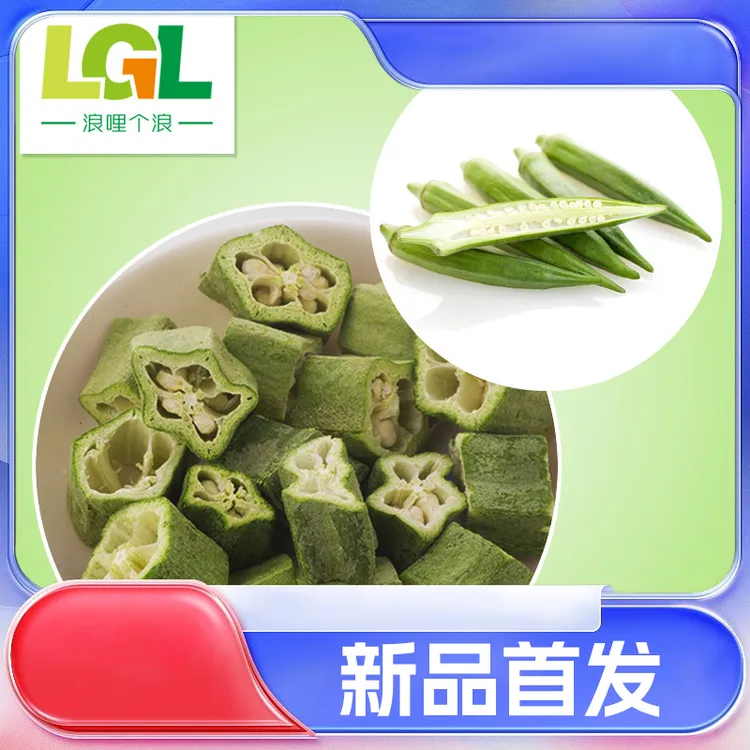 露天鲜嫩时令水果批发羊角豆蔬菜黄秋葵现摘福建