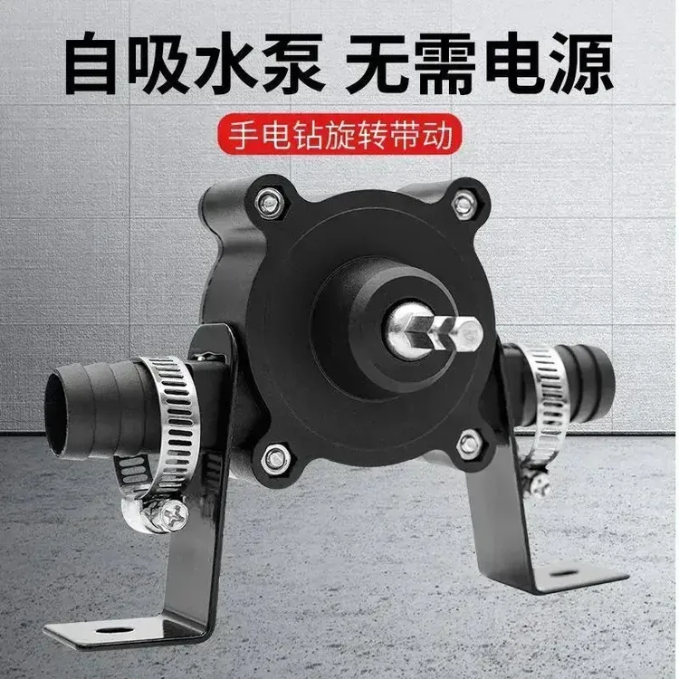 便捷式家用小型抽水泵手电钻吸水泵直流抽水机自吸式离心泵排水泵