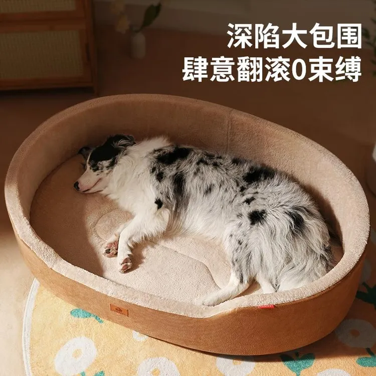 四季通用宠物狗窝猫窝中型犬大型犬宠物窝垫内垫可拆荔枝皮船窝