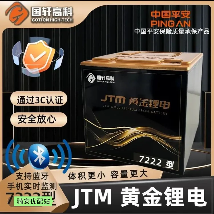 72V22Ah可并联7244电动车锂电池支持蓝牙长续航