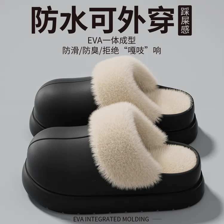 5cm厚底增高棉拖鞋女款冬季外穿加绒保暖防滑可拆卸防水EVA棉拖鞋