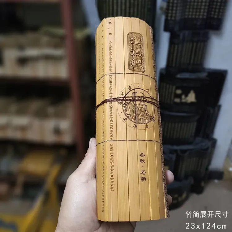 竹简创意家用道德经孙子兵法本草纲目黄帝内经竹雕工艺品手工软装