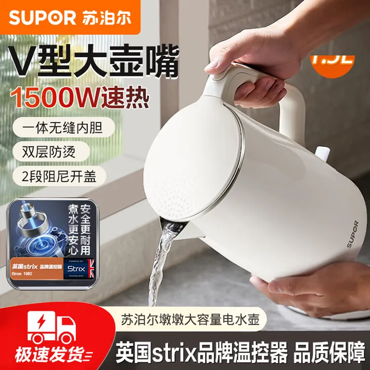 苏泊尔电热水壶家用小型烧水壶双层防烫不锈钢开水壶自动断电新款