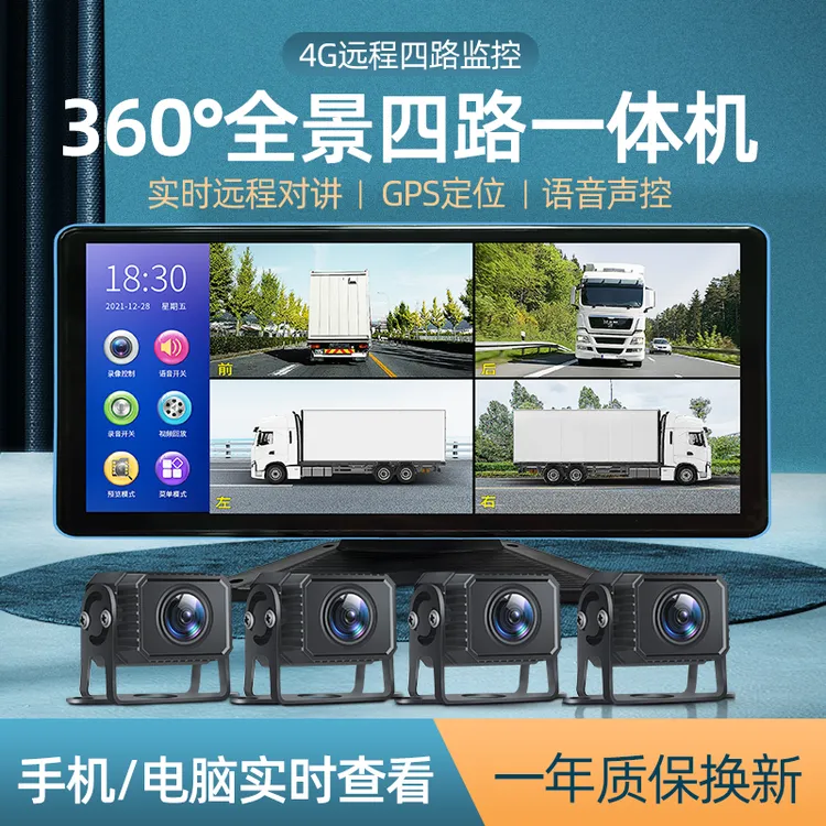 货车行车记录仪高清夜视多路监控24v12v通用倒车影像一体机