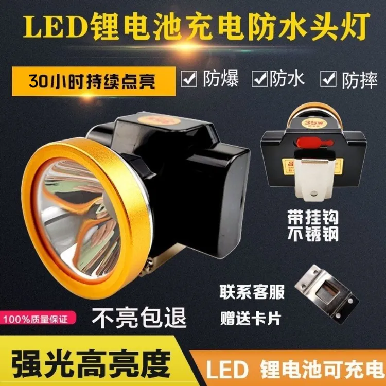 宝利莱788头灯下井煤工长续航防水防摔充电式强光led锂电矿灯电筒