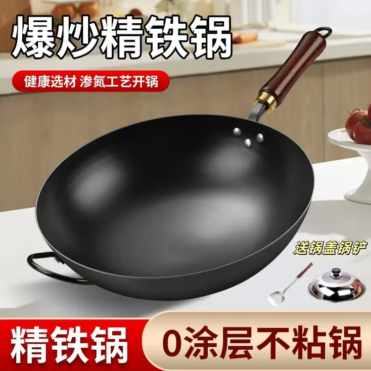 正宗老式铁锅无涂层炒菜锅家用氮化不易粘锅免费开锅炒菜香【团】