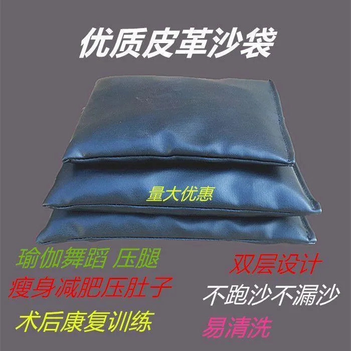 皮革医用剖腹产妇压伤口家用瘦身减肥压肚子舞蹈瑜伽压腿沙袋沙包