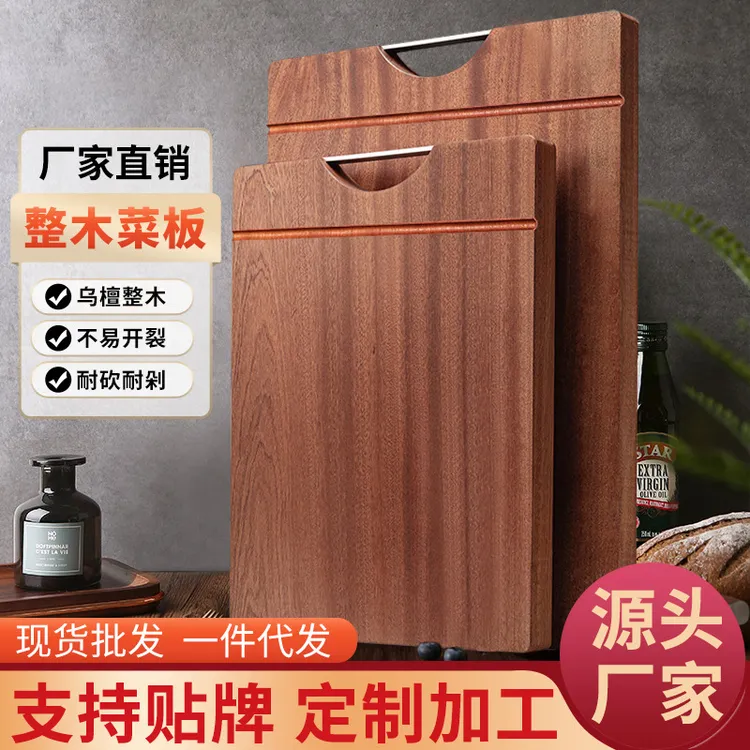 整木加厚乌檀木菜板厨房家用砧板耐砍耐剁菜板家用案板双面多功能