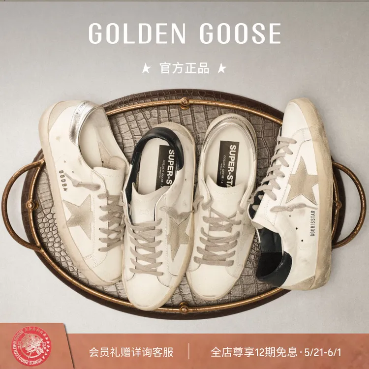 Golden Goose男女Super Star内增高板鞋星星脏脏鞋GGDB商品图