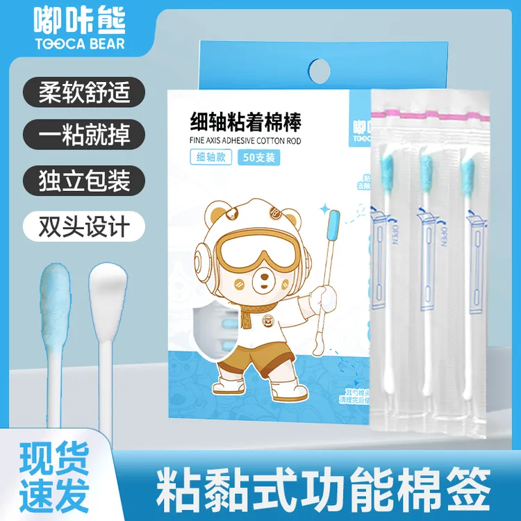 【粘黏式掏耳棒】一次性棉签掏耳勺大人小孩专用宝宝耳屎清理器双头