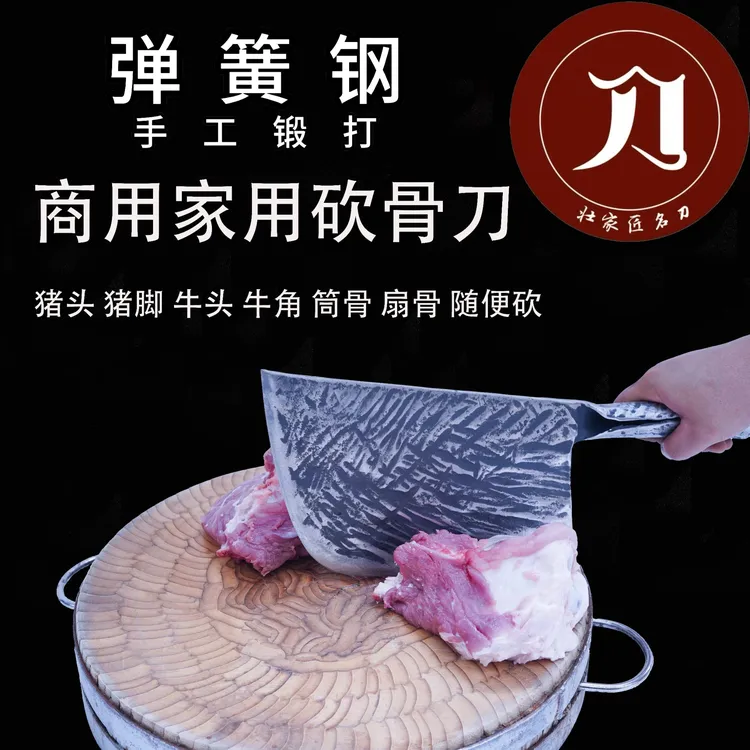 弹簧钢手工锻打刀家用/商用（2.6-3.0市斤）中大砍刀