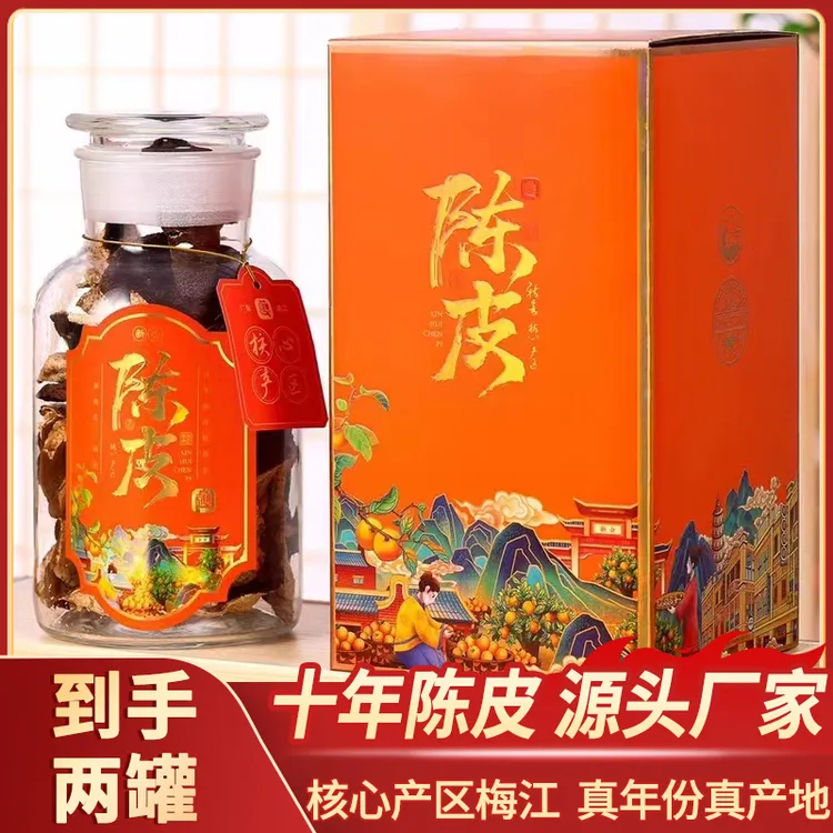 正宗新会陈皮10年老陈皮梅江产区生晒送礼袋礼盒套装