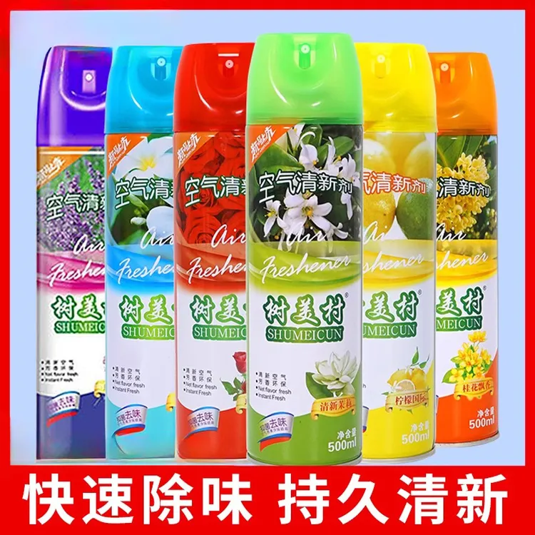 空气清新剂家用喷雾卧室内汽车用宾馆酒店卫生间除臭异味持久留香