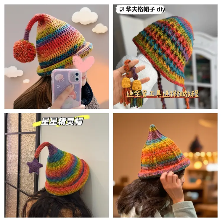 可爱精灵帽diy材料包手工钩织毛线巫师帽创意礼品送女友闺蜜礼物
