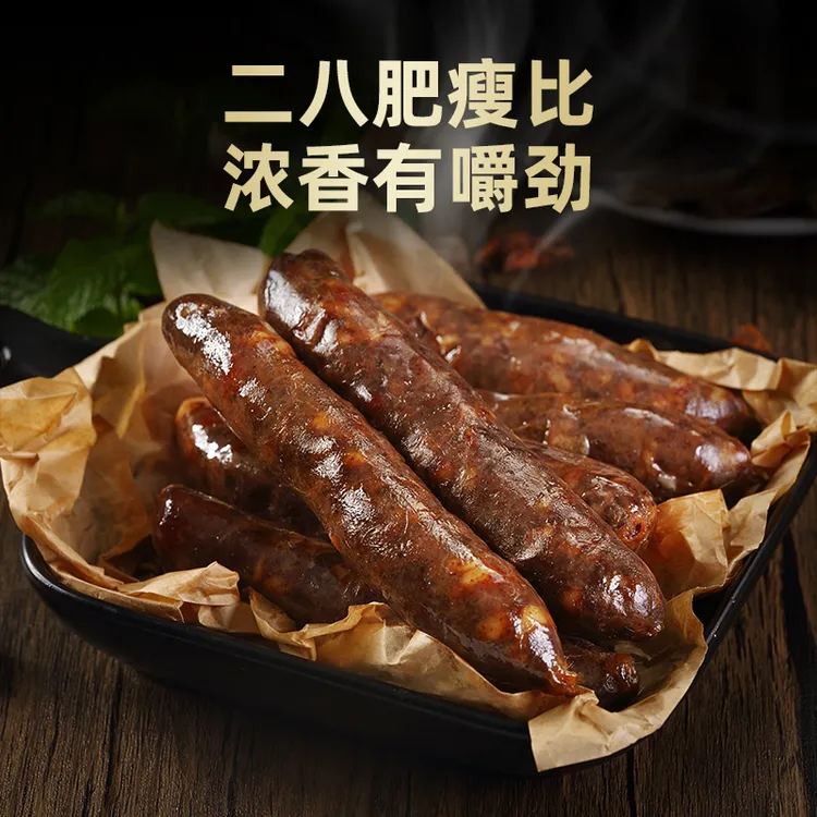 喜旺传统风干香肠430g*3特色腊味腊肠风味即食真空食品山东特产