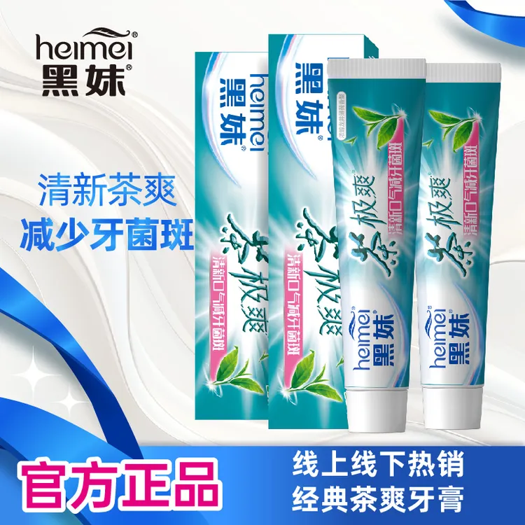 黑妹【达人专享】茶极爽牙膏装龙井茶清新口气官方旗舰店140g J