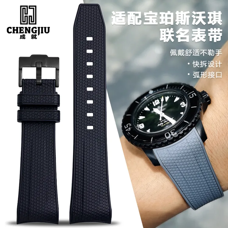 成就适配斯沃琪宝珀联名五大洋弧口柔软舒适硅胶橡胶拆卸手表表带