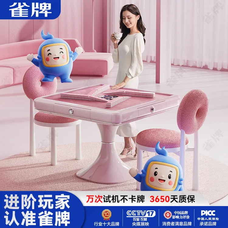 TREPA/雀牌(奶糖系列)全新上市全自动麻将机家用餐桌一体麻将桌
