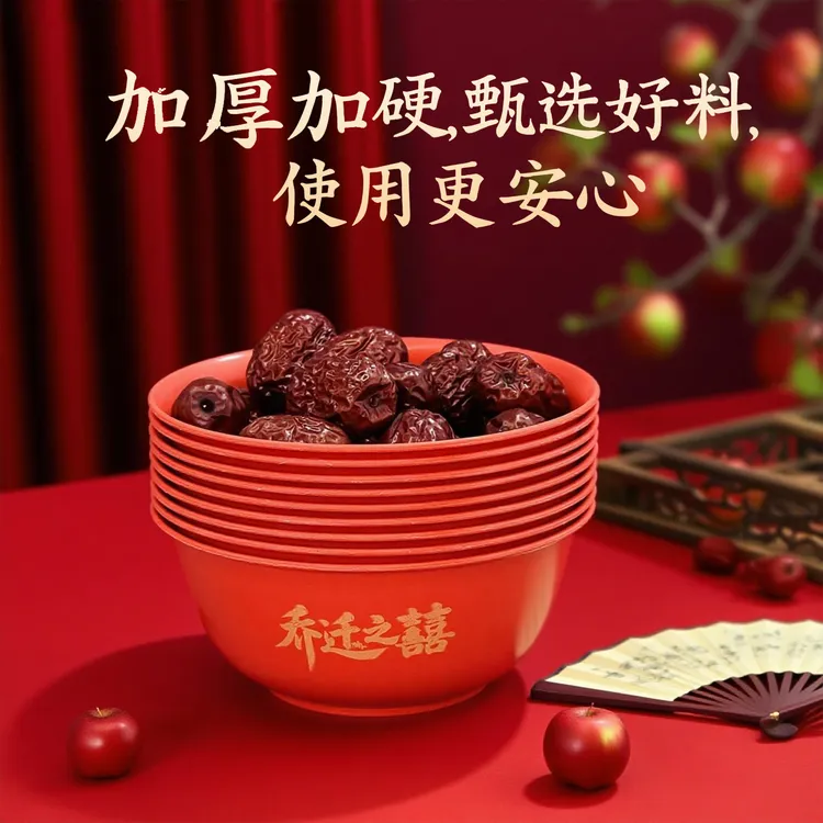 乔迁之喜乔迁专用碗酒席婚宴喜宴乔迁升学宴加大加厚一次性稻壳碗