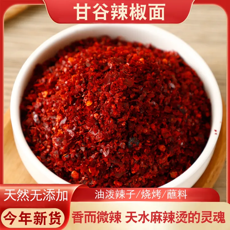 农小胖正宗甘谷辣椒面石磨工艺香而微辣200g/500g不刺激无添加