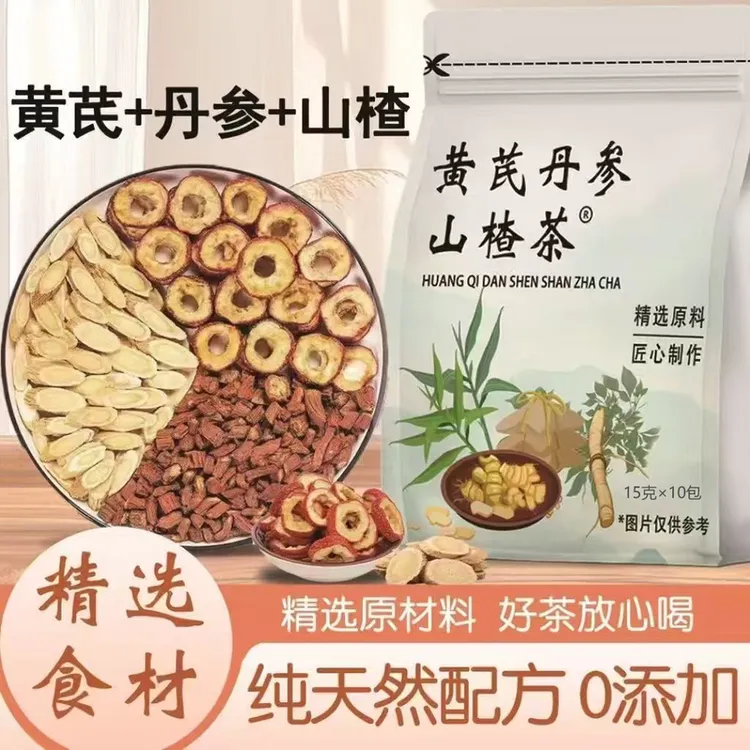 三通茶正品丹参黄芪山楂组合包装三通汤独立三角包泡煮喝养生茶