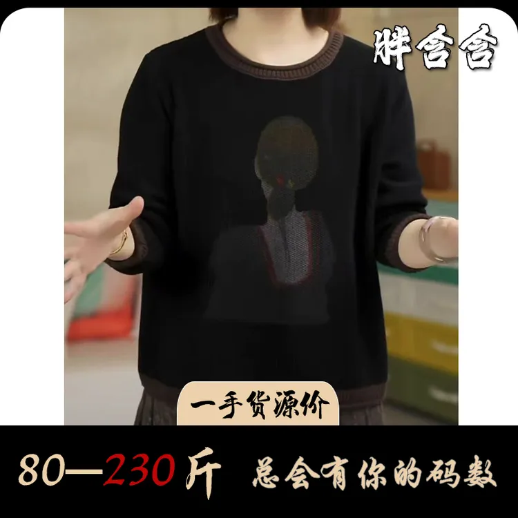 【新疆棉】胖含含秋季印花拼色保暖宽松显瘦民族风圆领长袖针织衫女