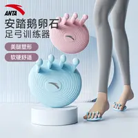 安踏足弓训练器女脚趾锻炼厚底防滑扁平足足底塌陷儿童抓力器直腿