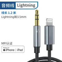 准新品 Philips/飞利浦 Lightning音频转接器音频线/苹果转3.5MM