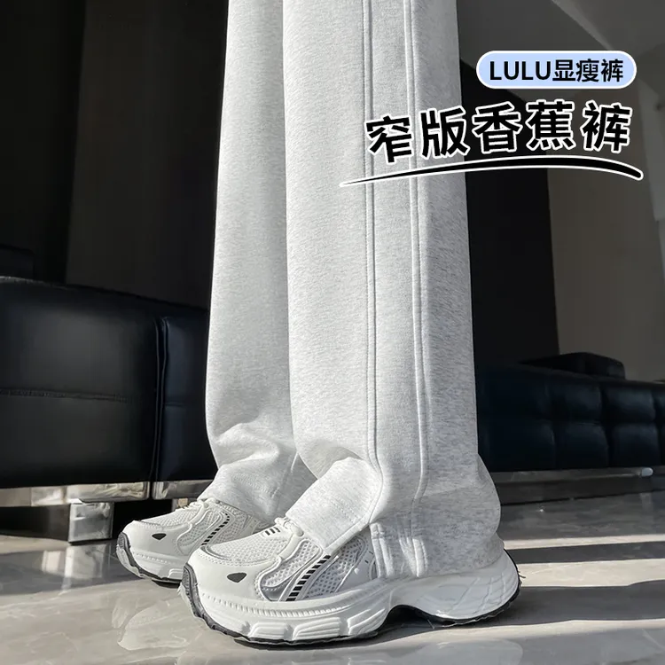 窄版阔腿裤女春秋2025新款休闲直筒小个子运动裤高腰显瘦香蕉卫裤