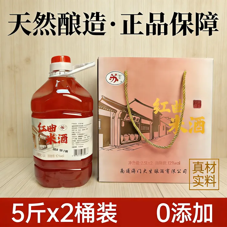 苏佑正宗红曲糯米酒原浆发酵甜米酒2.5L低度糯米甜酒酿无添加5斤