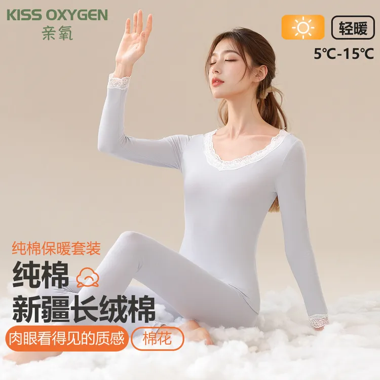 亲氧纯色花边保暖衣女款秋衣秋裤套装女士保暖内衣女款秋冬季薄款