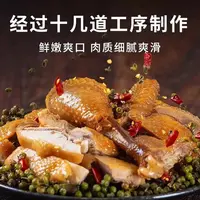 瑞大厨 瑞瑞麻椒鸡包邮麻辣鲜香现卤现发
