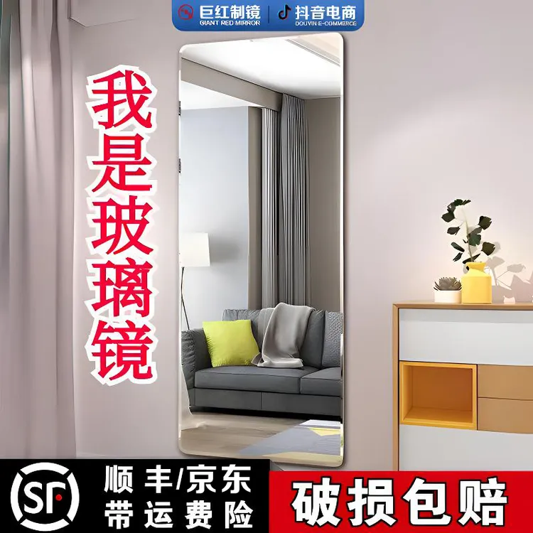 【免打孔粘贴玻璃镜】卧室客厅宿舍自粘试衣镜门后贴墙上镜子全身镜