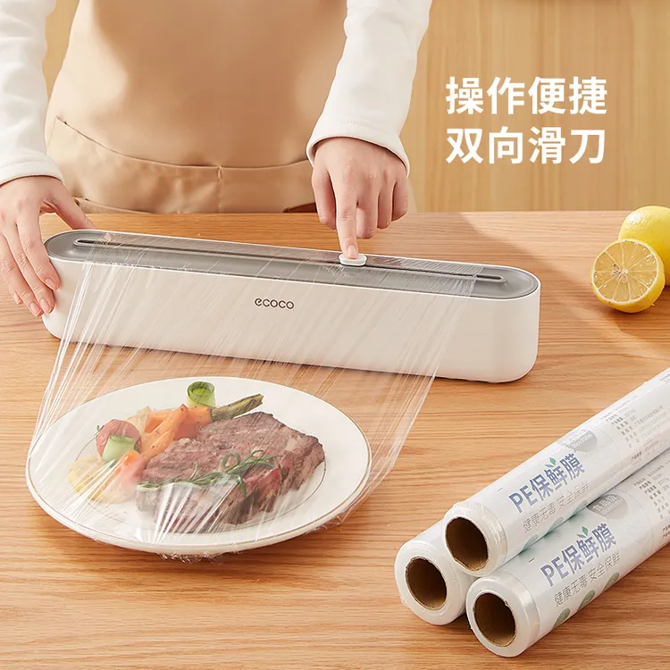ecoco一次性保鲜膜套切割器家用壁挂式免打孔滑刀大卷保鲜罩厨房