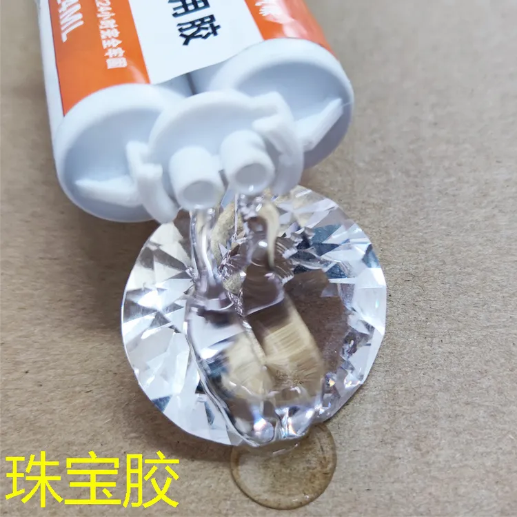 水晶透明粘珠宝首饰胶水镶嵌玉器修复粘的牢戒指饰品珍珠耳环蜜蜡