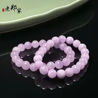 【老郑家】紫锂辉手串 约9mm 多样性发一件