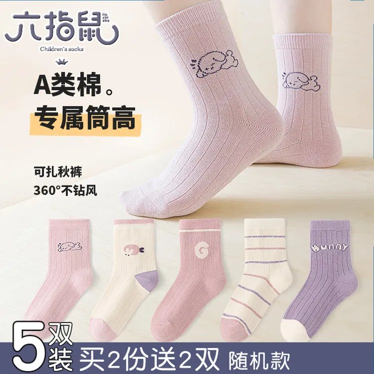 白桃奶茶~六指鼠儿童袜子春秋款女童宝宝中大童学生小孩中筒棉袜