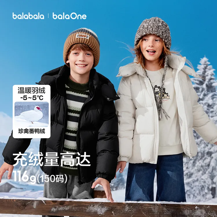 【balaOne】巴拉巴拉童装儿童羽绒服男女童2025冬季亲子外套银离子