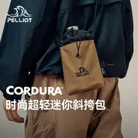 【主播专属】伯希和斜挎包CORDURA防泼水徒步登山包露营超轻迷你