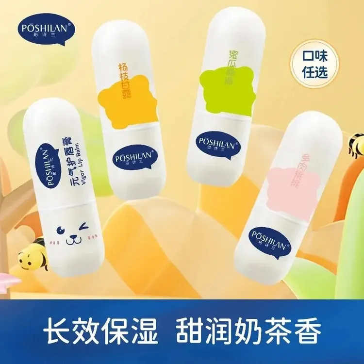 【官方直营】元气润唇膏补水保湿滋润秋冬防干裂护唇膏温和唇部护理