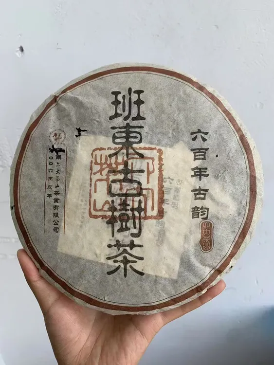班东古树茶 普洱生茶 357g 2006年 六大茶山