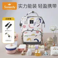 【达人专享】史维迪妈咪包双肩多功能母婴包孕产产妇外出轻便奶爸包