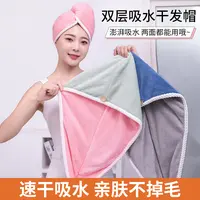 双层加厚珊瑚绒女新款超强吸水速干包头擦头发毛巾双面浴帽