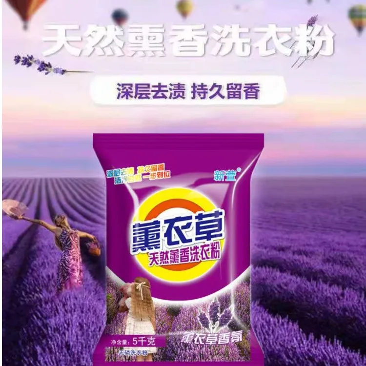 10斤大包装薰衣芬芳袋装留香低泡易漂洗衣粉持久无磷护色10斤装